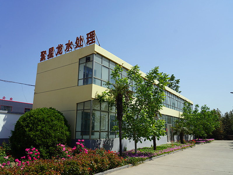 新鄉市聚星龍水處理有限公司